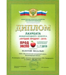 Диплом и золотая медаль за: