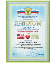 Диплом и золотая медаль за:
