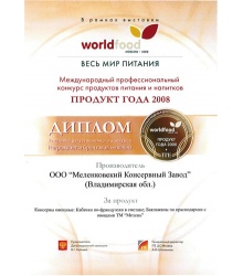 Диплом и бронзовая медаль за: