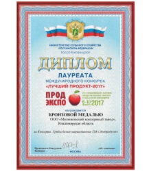 Диплом и бронзовая медаль за: