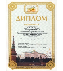 Диплом и золотая медаль