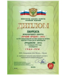 ГРАН-ПРИ за