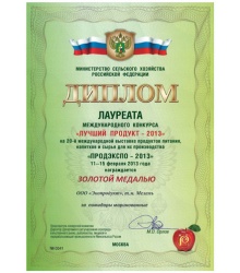 Диплом и золотая медаль за: