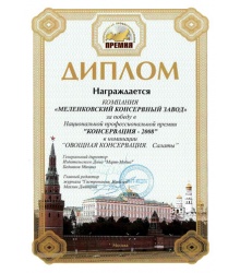 Диплом и золотая медаль