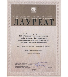 Лауреат за:
