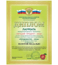 Диплом и золотая медаль за: