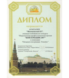 Диплом и золотая медаль