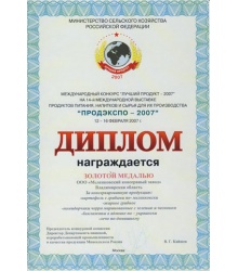 Диплом и золотая медаль: