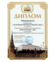 Диплом и золотая медаль