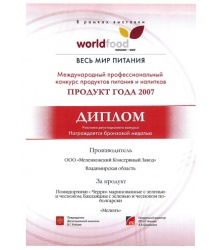 Диплом и бронзовая медаль за:
