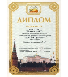 Диплом и золотая медаль