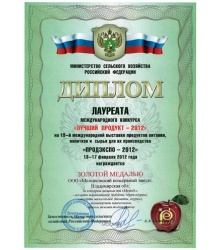Диплом и золотая медаль за: