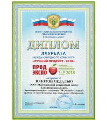 Диплом и золотая медаль за: