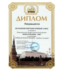 Диплом и золотая медаль