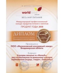 Диплом и золотая медаль за: