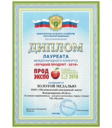 Диплом и золотая медаль за: