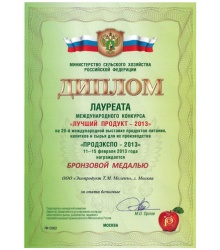 Диплом и бронзовая медаль за: