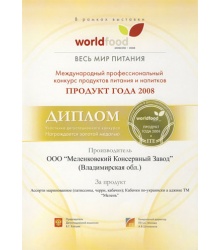 Диплом и золотая медаль за: