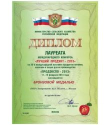 Диплом и бронзовая медаль за: